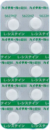 (内服薬)ハイチオール錠80mg