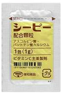 (内服薬)シーピー配合顆粒