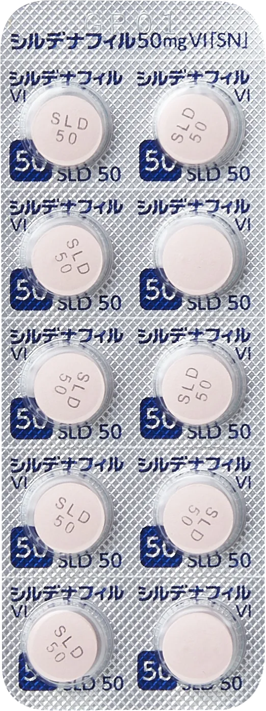 (内服薬)シルデナフィル錠 50mg VI（国内承認薬）