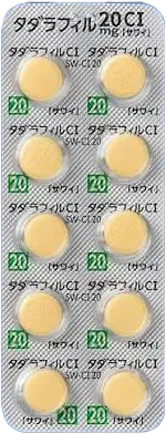 (内服薬)タダラフィル錠 20mg CI（国内承認薬）