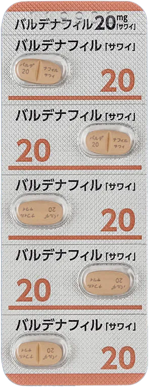 (内服薬)バルデナフィル錠 20mg（国内承認薬）