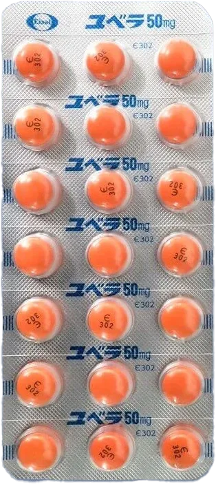 (内服薬)ユベラ錠50mg
