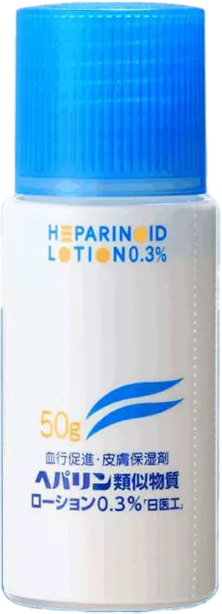 ヘパリン類似物質ローション0.3%(50g)