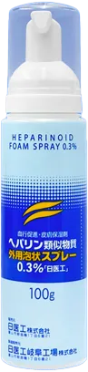 ヘパリン類似物質泡状スプレー0.3%(100g)